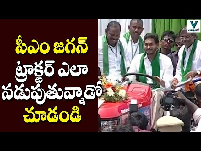 CM Jagan Tractor Driving in Guntur