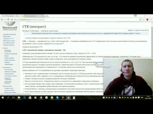 Урок #3  Что такое CTR в Яндекс Директе