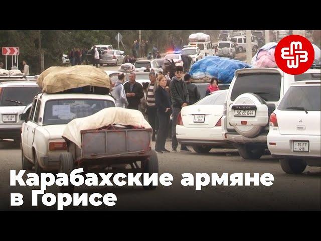 Карабахские армяне в Горисе | Мейдан ТВ