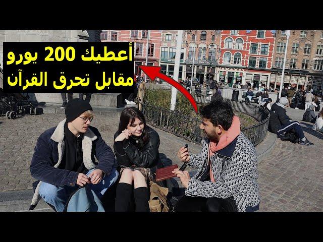 Burning the Quran experiment for 200 euros in Belgium!