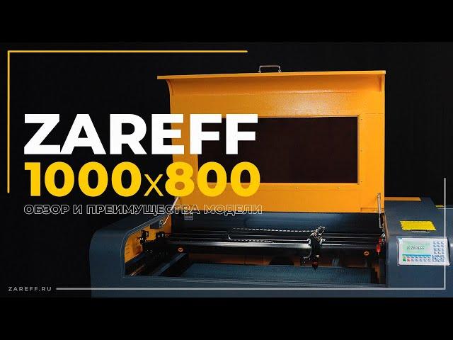 Мощный Лазерный Станок для Бизнеса: Обзор Zareff Ruida с рабочим полем 1000x800 мм!