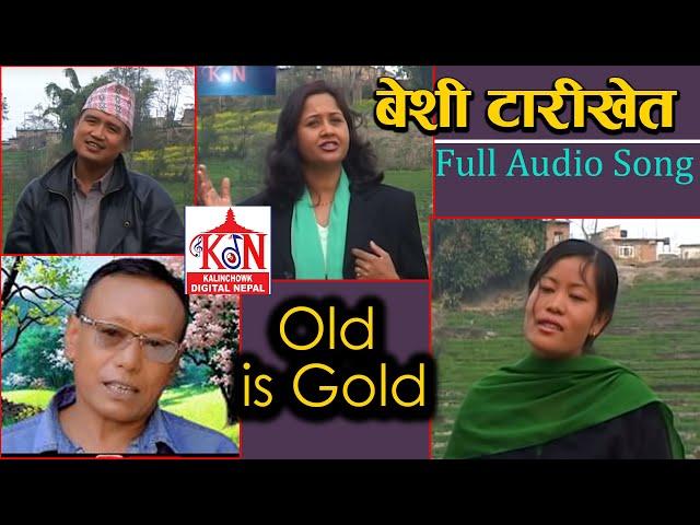 Hit LokDohori Song ll Besi Tari khet ll Hari Thapa,Resham Thapa,Mina Prasai,pamphaThing Old Is Gold