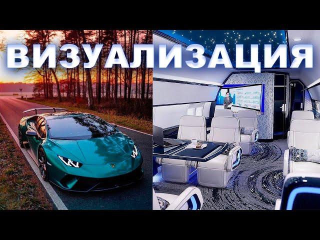 ОБРАЗ ЖИЗНИ БОГАТЫХ ЛЮДЕЙ #2 | визуализация на богатство