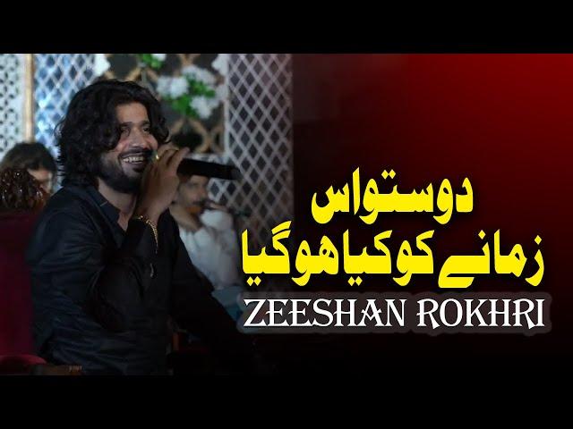 Dosto Is Zameny Ko Kia Ho Giya | Zeeshan Khan Rokhir