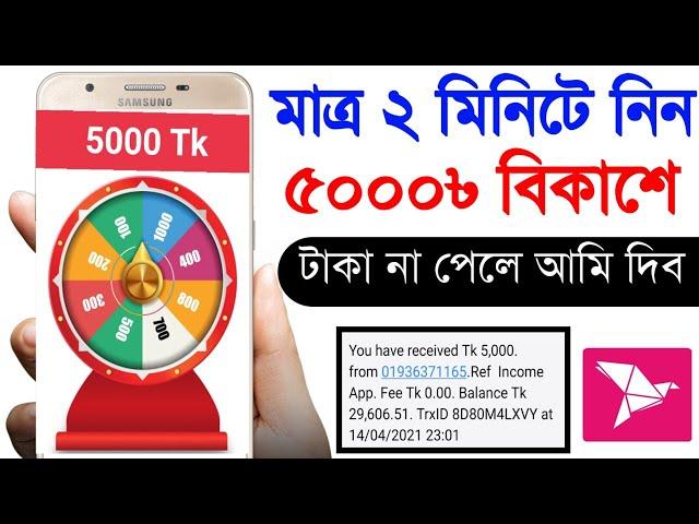 Earn 5000 Taka Perday Bkash App Payment || Bangladeshi best online income apps 2021 | Earn money App