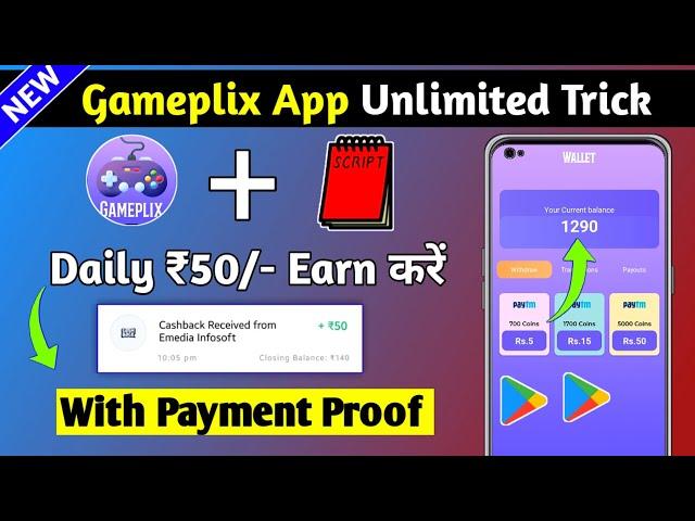 Gameplix App Unlimited Trick।। New Earning App Today। Gameplix App Payment Proof। gameplix app