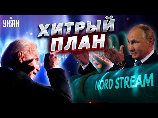 Почему взрывы на "Северном потоке" выгодны исключительно "Газпрому"?