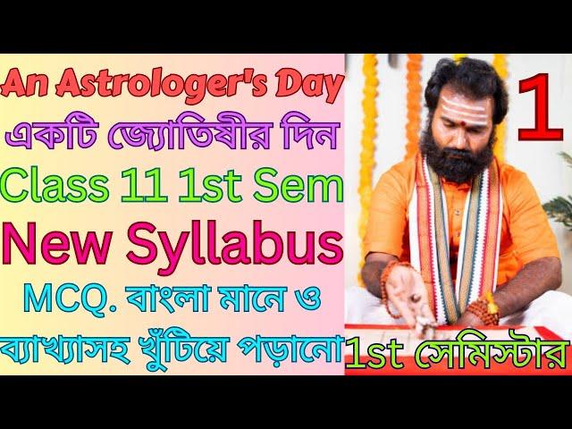 An Astrologer's Day Class 11 Bengali Meaning। An Astrologer's Day in Bengali। Class 11 1st Semester।