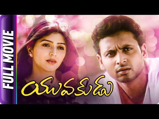 Yuvakudu - Telugu Movie - Sumanth, Bhoomika, Jayasudha