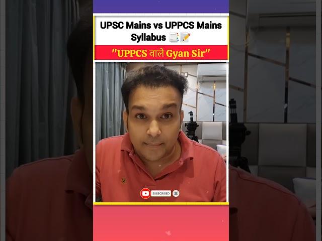 UPSC vs UPPCS Mains Syllabus #shorts #uppsc #uppcs #upsc #ias #ips #pcs #psc #gyansir #like #share