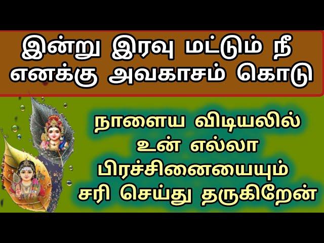 நாளைய விடியலில் உன் பிரச்சினையை சரி செய்து தருகிறேன்  நான் உன் முருகன் murugan quotes in tamil