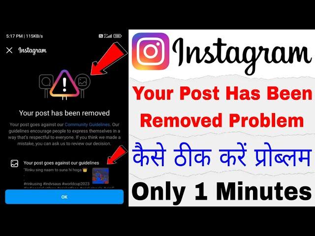 Your Post Has Been Removed Instagram || Your Content Has Been Removed || How To Removed