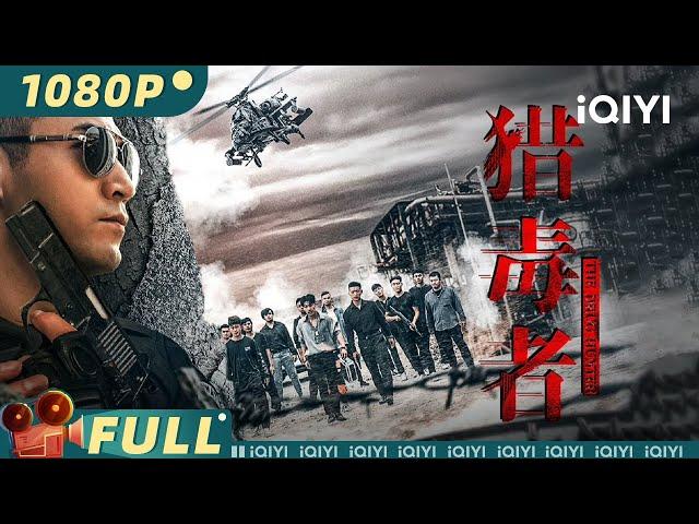 Drug Hunter | Crime Police & Criminal | Chinese Movie 2023 | iQIYI MOVIE THEATER