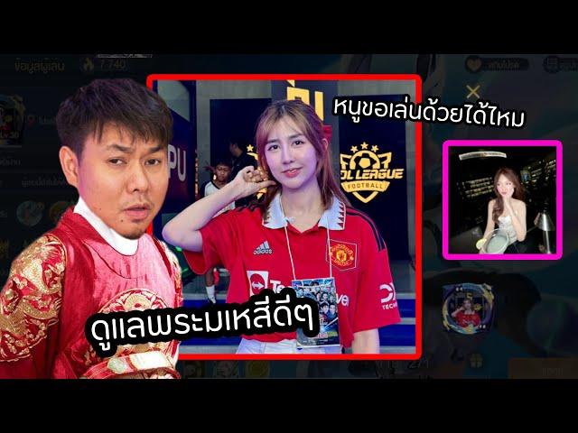 หาสาวมาเล่นในแรงค์ต่อหน้า"เมียหลวง" ก่อนวางแผนร้าย !