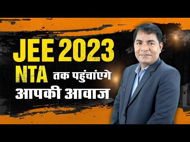 JEE Main 2023: Expected Exam Date in January?? | Motion JEE