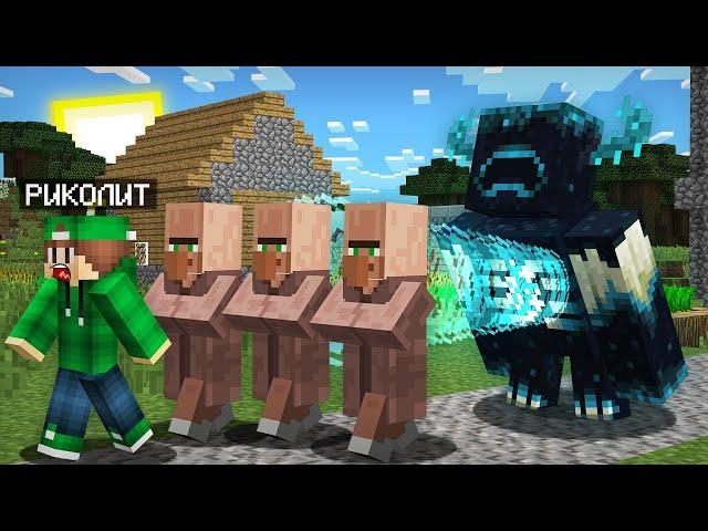 ВАРДЕН НАПАЛ НА ДЕРЕВНЮ ЖИТЕЛЕЙ НОМЕР 13 В МАЙНКРАФТ | Риколит Minecraft