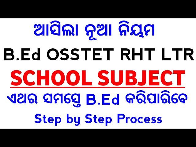 BEd School Subject Details Analysis || Two School Subjects Compulsory for BED OSSTET RHT LTR