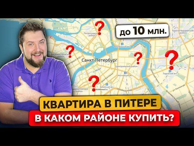 Лучшие квартиры СПб / Цены на недвижимость 2023