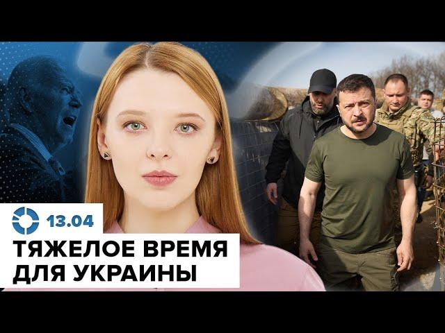 Тяжёлое положение Украины | Рекорд побегов из армии России | В средней школе отменят обществознание