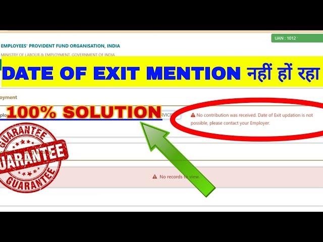 no contribution was received date of exit updation is not possible please contact your employer pf