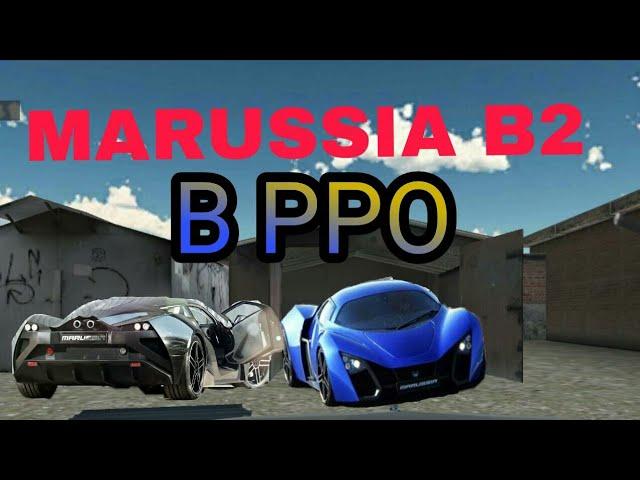 ШОК! MARUSSIA B2 появится в Russian Rider Online ?