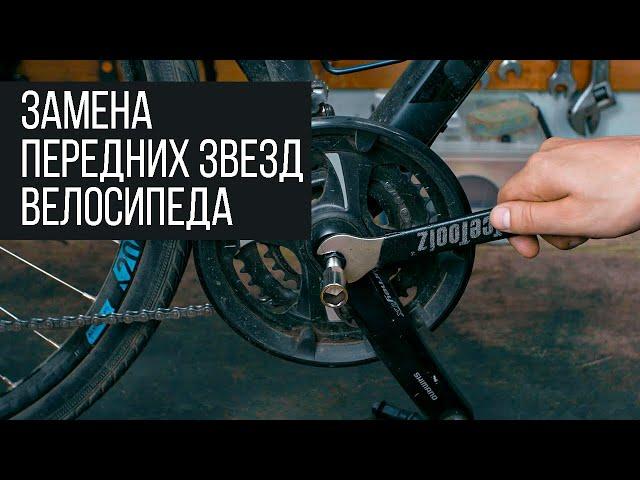 Как заменить систему велосипеда