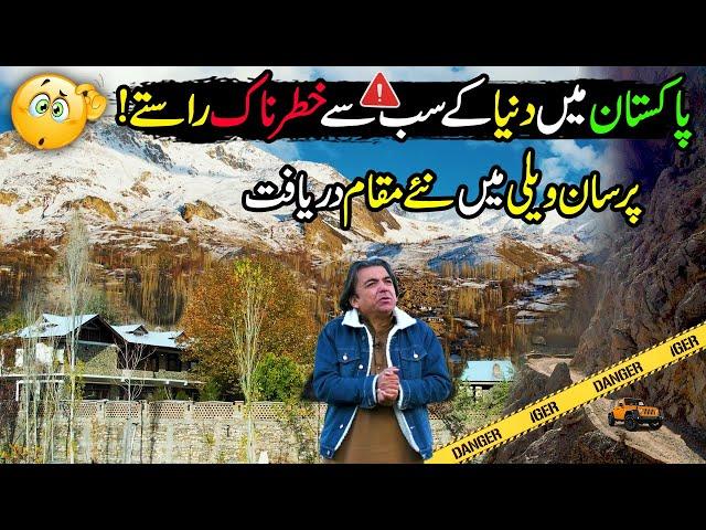 PARSAN VALLEY | Explore World's Most Risky Lower Chitral off Road Jeep Track | Paharon Ka Safar