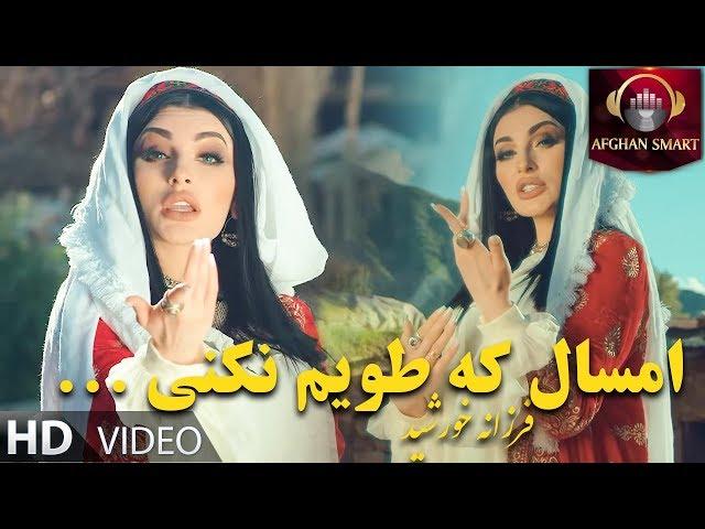 Farzonai Khurshed - Shona Bar Muyam OFFICIAL VIDEO