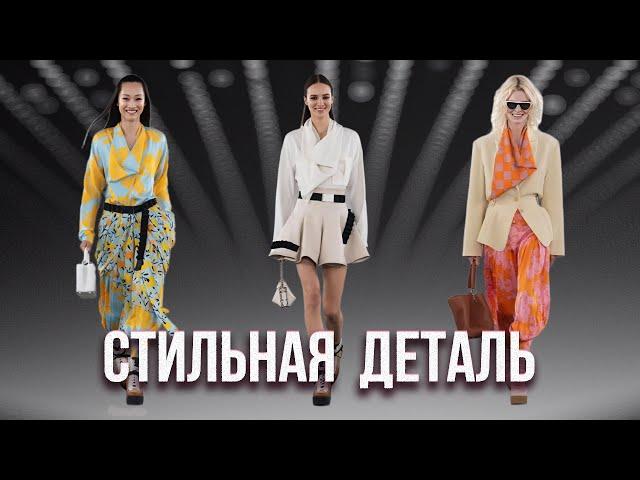 Оригинальный Воротник от Louis Vuitton | Стилист Онлайн ViktoriProject