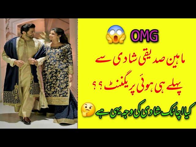 Sheheryar Munawar & Maheen Siqqiqui Qawali Night Grand Event | Celebrity Wedding | Showbiz Industry