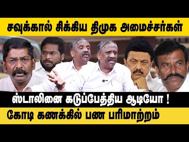 சவுக்கால் சிக்கிய திமுக அமைச்சர்கள்.! Journalist Pandian interview on Savukku Shankar | DMK Minister