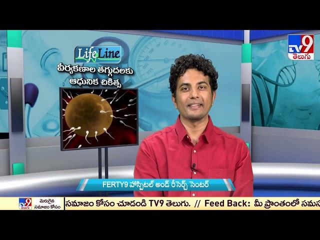 Low sperm count || Advanced Treatment || Lifeline - TV9