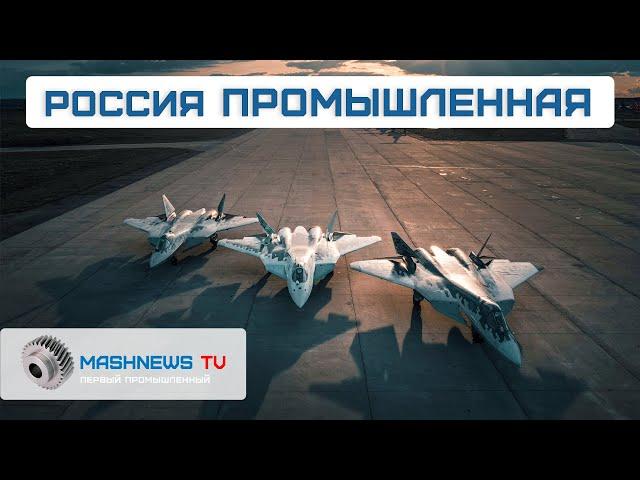 Су-57 наконец поставят на поток. Первые двигатели ВК-650В. Новое производство печатных плат