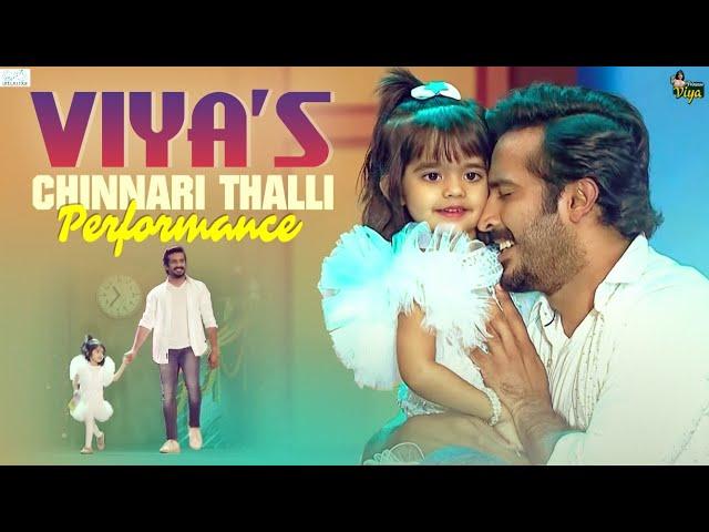 Viya's Chinnari Thalli Song Performance || Princess Viya || Infinitum Media