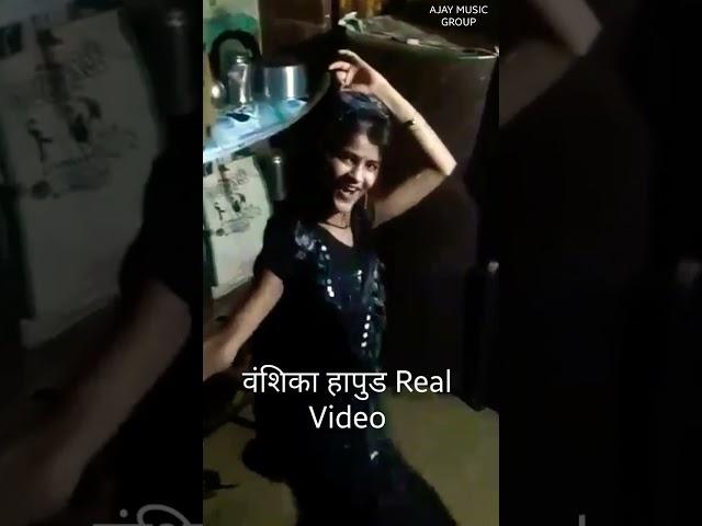 #shorts |Viral Girl Vanshika Hapud Real Video | वंशिका हापुड | Kasoor Koi Chand ko Na