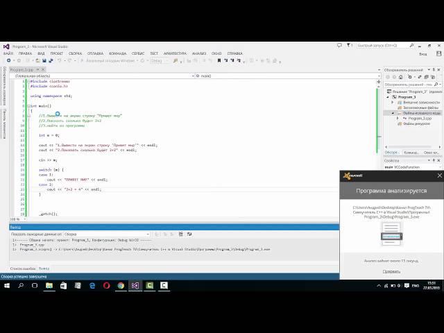 Самоучитель C++ (15 серия) Visual Studio, Как сделать меню в консоли, switch