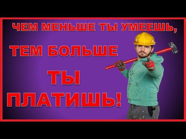 Полезные советы на все случаи жизни домашнему мастеру на канале Умелый TV. 18+