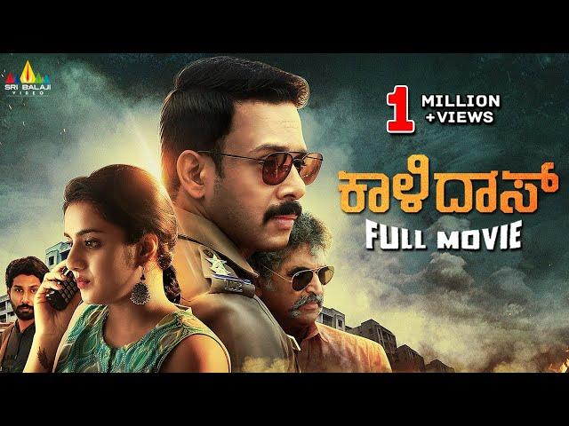 Kaalidas Latest Kannada Full Movie | Bharath, Ann Sheetal | 2024 New South Dubbed Movies