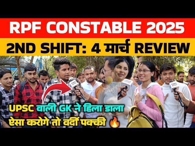 RPF constable 4 March 2nd shift Review।RPF Exam analysis। Rpf constable analysis। Rpf constable 2025