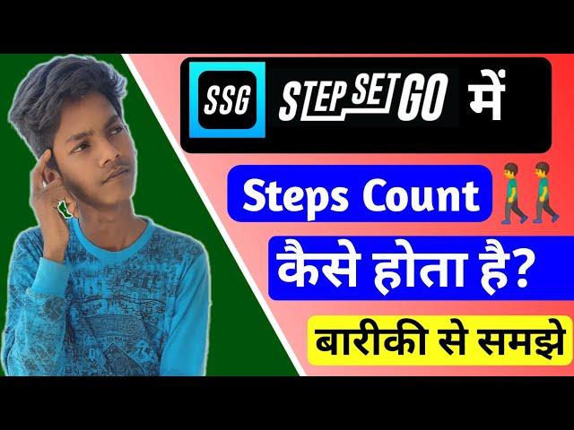 StepSetGo: Step Set Go App Me Steps Count Kaise Hota Hai | How to increase Steps in StepSetGo