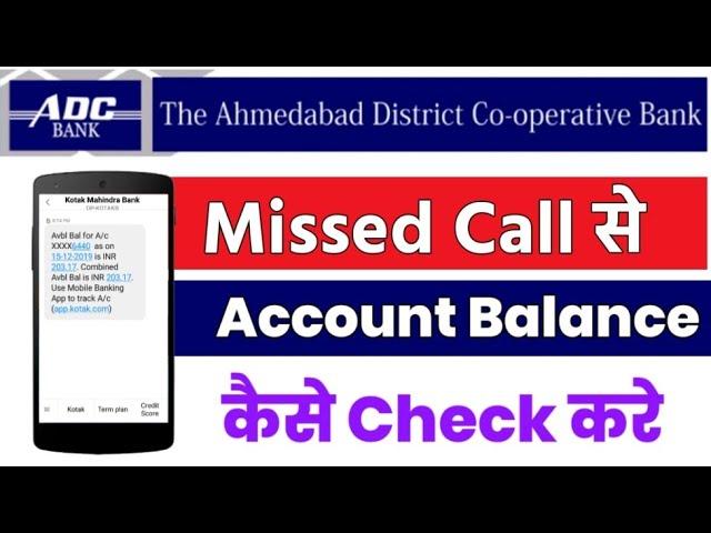 How To Check ADC Bank Balance by SMS And Missed Call via Phone | ADC Bank Balance Enquiry Number