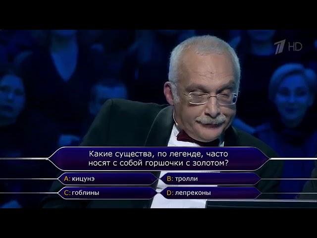 "Кто Хочет Стать Миллионером"  (Предпоследний Спецвыпуск)  22-го Декабря 2018 г.