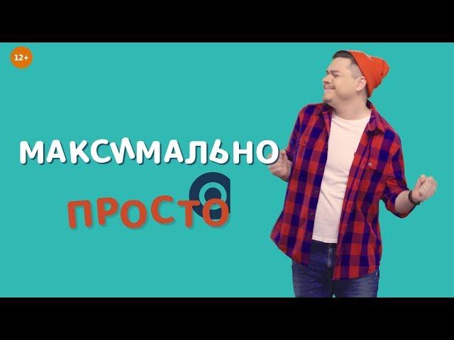 МУХИ - ОТДЕЛЬНО, КОТЛЕТЫ - МАКСИМАЛЬНО ПРОСТО!