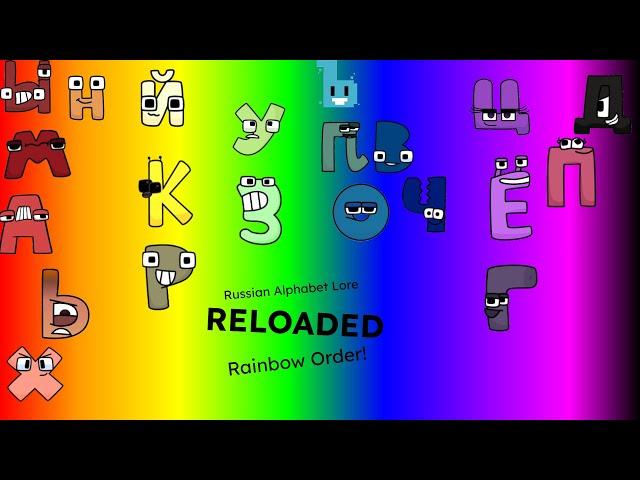 Russian Alphabet Lore Rainbow Order (@harryshorriblehumor)