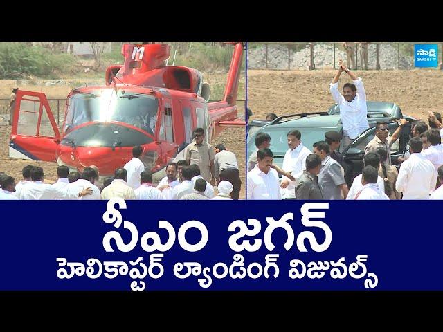 CM YS Jagan Helicopter Landing Visuals | Tadipatri Public Meeting |@SakshiTVLIVE