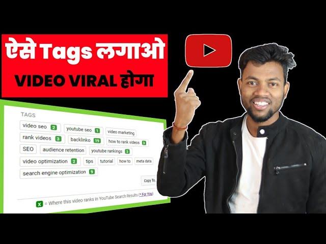 How To Find Best Tags For Youtube Videos || Video Viral Hoga !