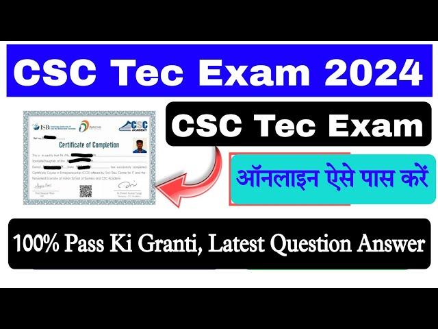 Tec Final exam 2024। Tec Live Exam। Tec Final Online Exam। CSC Tec Exam Kaise Pass Kare। Tec Exam।