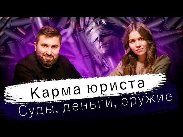 Елена Каширина юрист. Как зарабатывают юристы ? Обман, расследование и разоблачение.