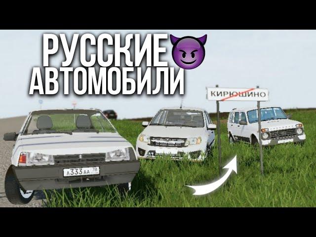 FS 20 СБОРКА С РУССКИМИ АВТО НА ТЕЛЕФОН