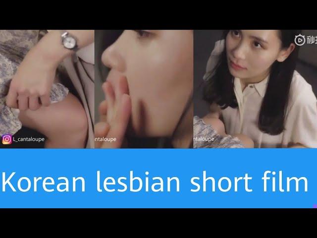 Korean lesbian short film